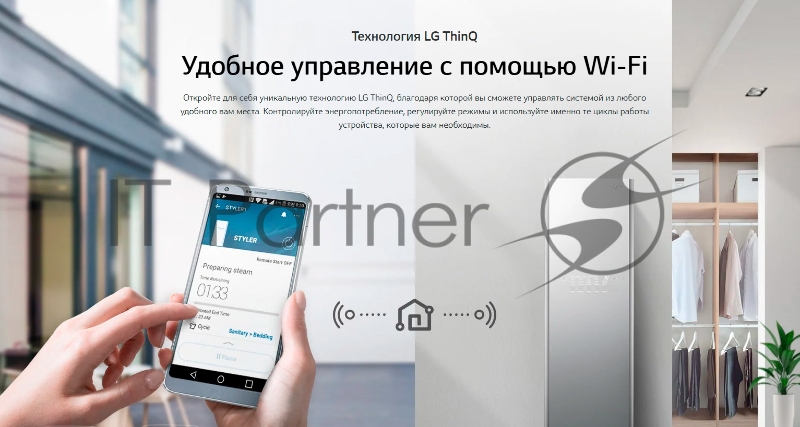 Отпариватель S3MFC LG