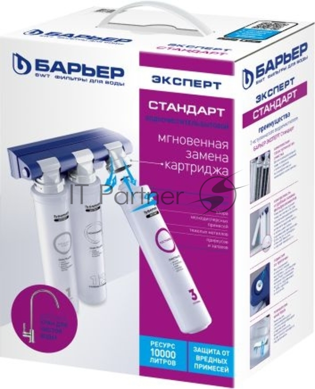 Водоочиститель Барьер Эксперт Стандарт белый/синий