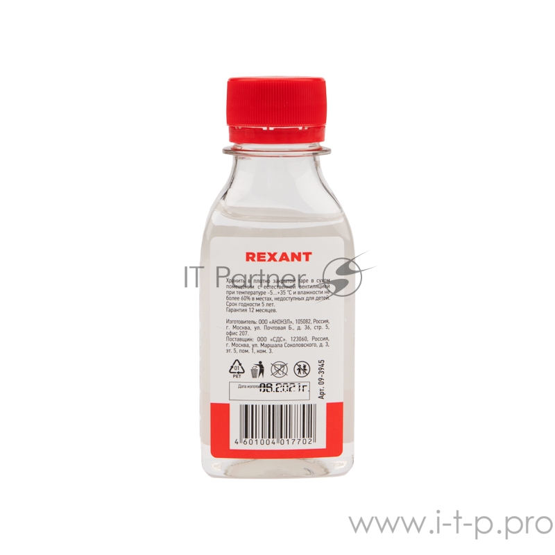 Силиконовое масло REXANT, ПМС-60000, 100 мл, флакон, (Полиметилсилоксан)