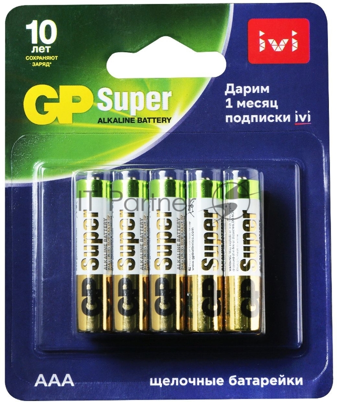 Батарея GP Super Alkaline 24A/IVI-2CR10 AAA (10шт) блистер