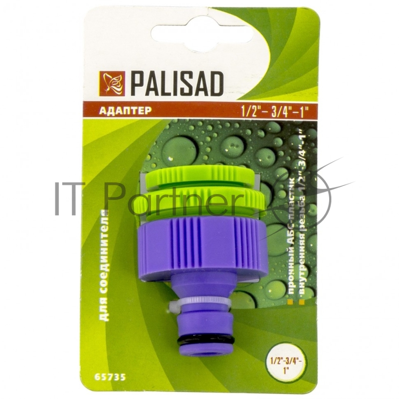 Адаптер PALISAD 65735 пластмассовый 1/2-3/4-1 внутренняя резьба