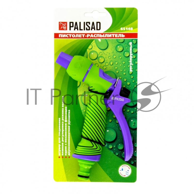 Пистолет PALISAD 65148 распылитель регулируемый эргономичная рукоятка