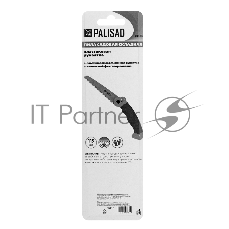 Пила садовая PALISAD 60415 складная пластиковая рукоятка