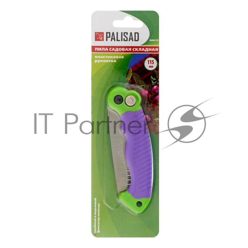 Пила садовая PALISAD 60415 складная пластиковая рукоятка