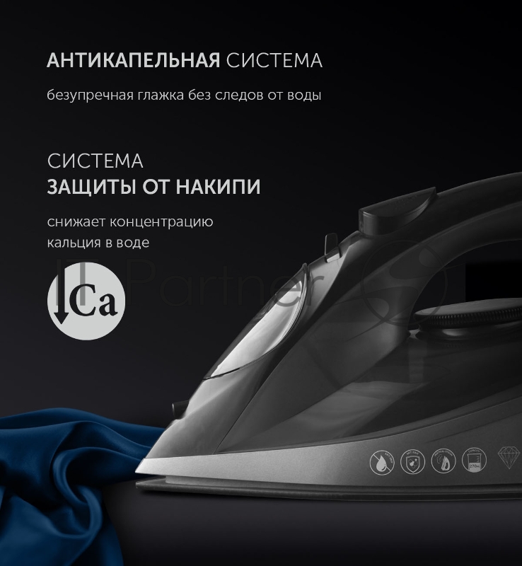 Утюг POLARIS PIR2430K черный 2400Вт