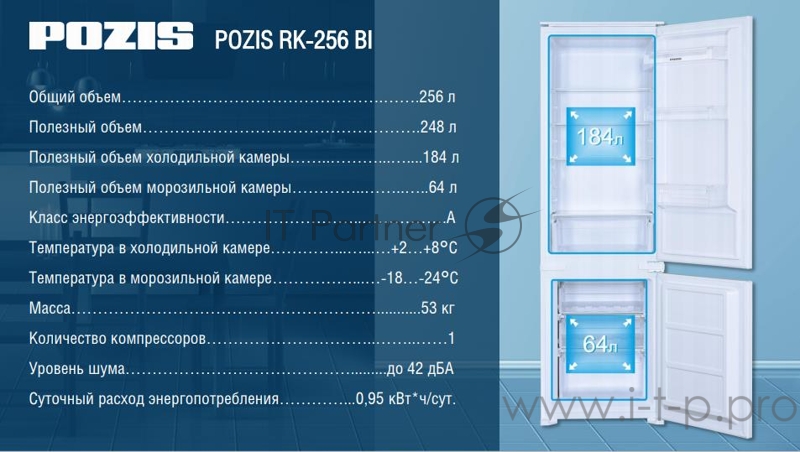 Холодильник BUILT-IN RK-256BI 801B2 POZIS