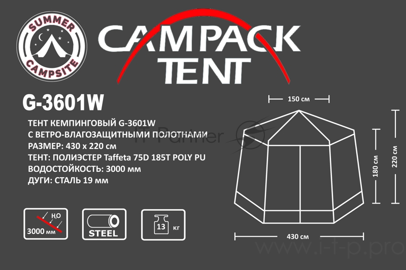 Тент CAMPACK-TENT G-3601W с ветро-влагозащитными полотнами