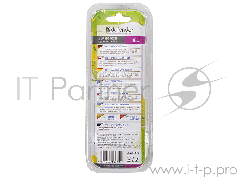 Наушники Defender стерео CoffeeBerry вкладыши, металл, кофейные 63242
