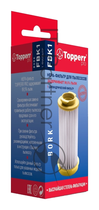 Фильтр-HEPA Topperr 1169 FBK 1 для пылесоса BORK V502, V503, V504, V5012 DUO (V5F2)