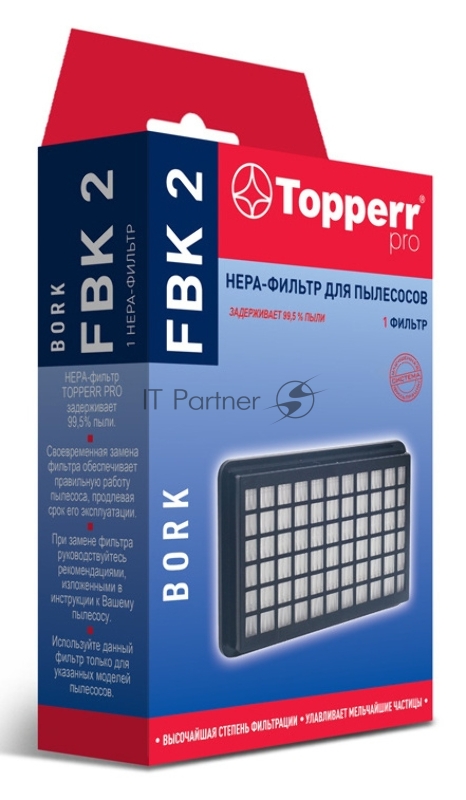 Фильтр-HEPA Topperr 1170 FBK 2 для пылесоса BORK V500 - V505, V5011, V5012 DUO, VC SHB 3320, 3322 (V5F1)