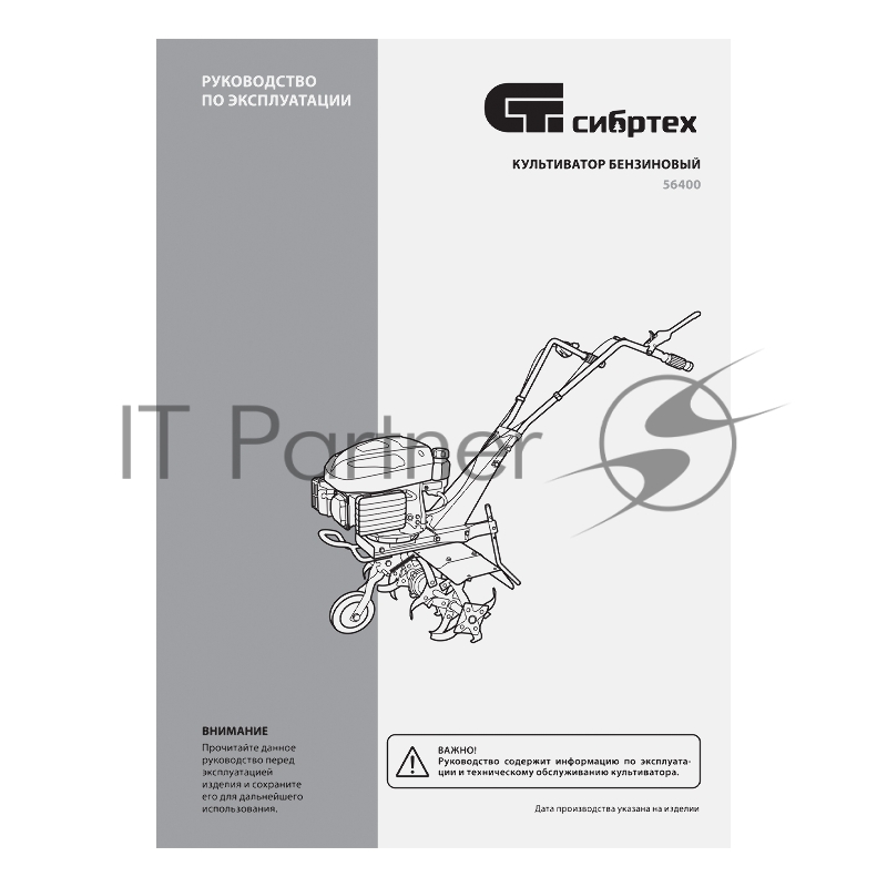 Мотокультиватор СИБРТЕХ КБС-600 5 лс 139 кубсм шир 60 см фрез 3х4 передачи 1В 56400