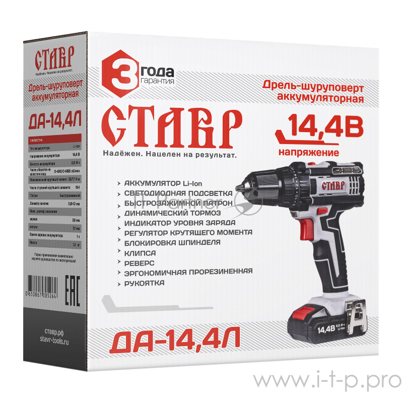 Ставр ДА-14,4Л