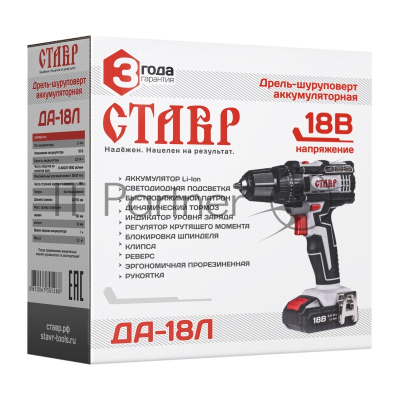 Шуруповерт Ставр ДА-18Л