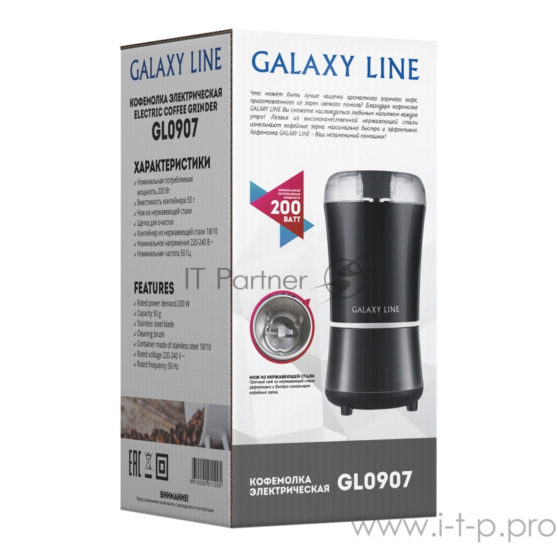 Кофемолка электрическая GALAXY GL 0907л