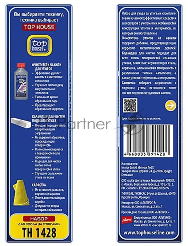 Очиститель для ухода за утюгами Набор Top House (накипи для утюгов + карандаш для чистки подошвы утюга + салфетка)