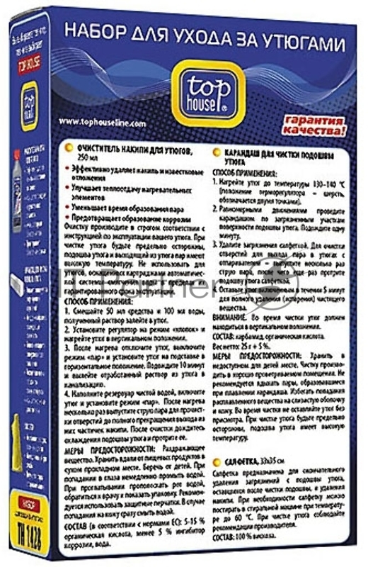 Очиститель для ухода за утюгами Набор Top House (накипи для утюгов + карандаш для чистки подошвы утюга + салфетка)