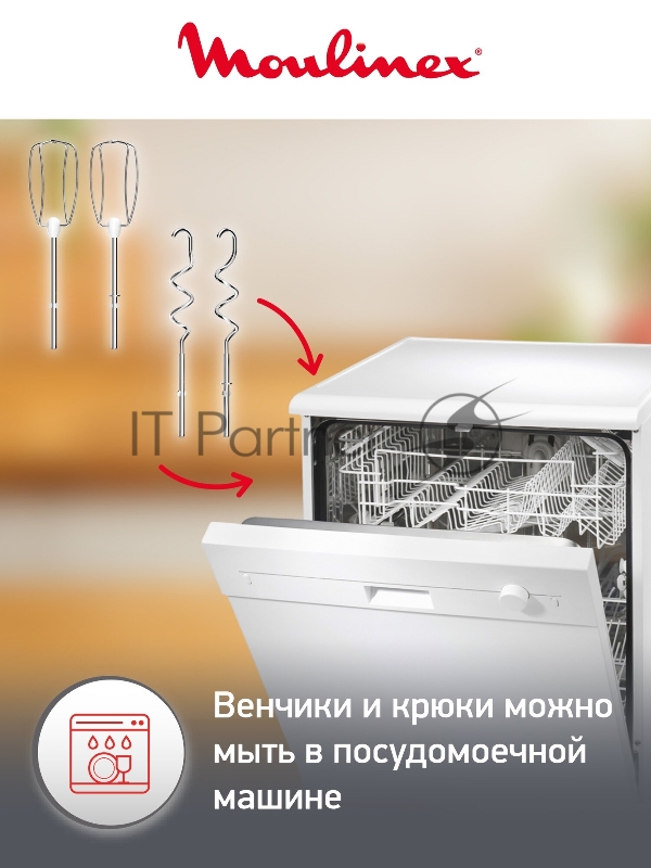 Миксер ручной MOULINEX