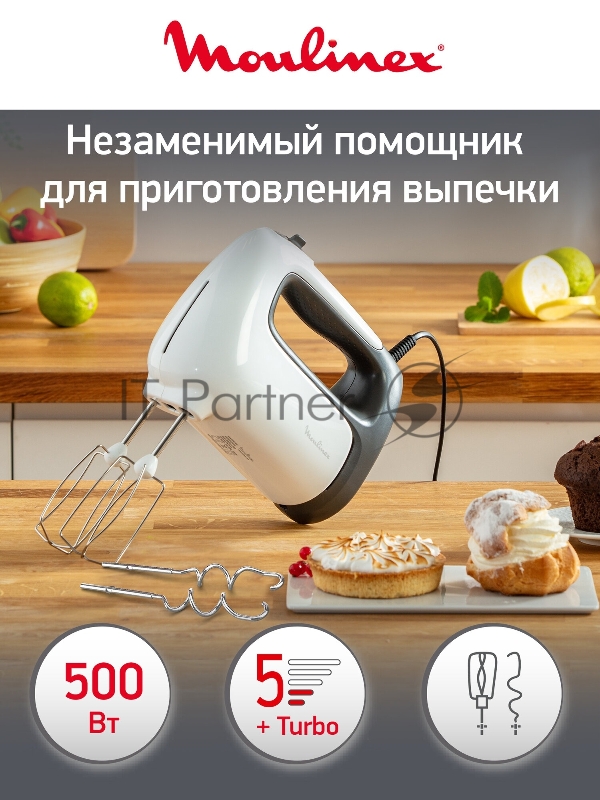 Миксер ручной MOULINEX