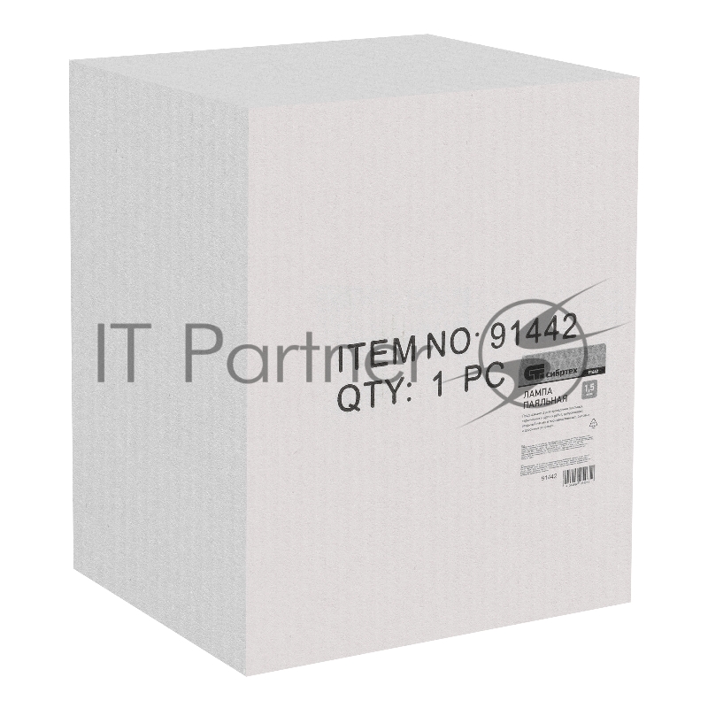 Лампа паяльная,1,5 л СИБРТЕХ 91442