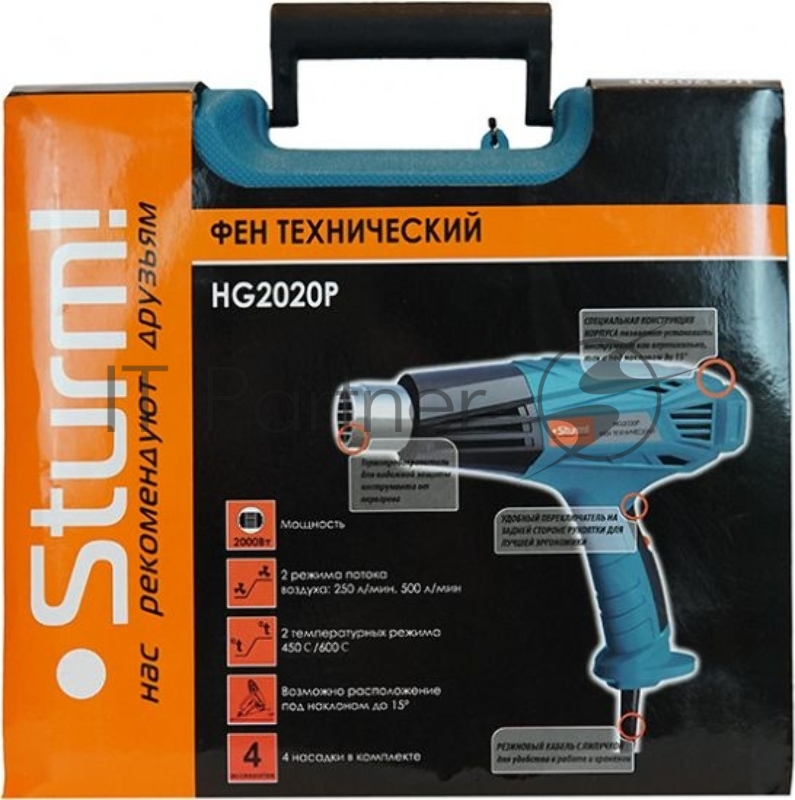 Фен технический, 2000 Вт, 450/600C, 250/500л/мин, 4 насадки Sturm HG2020P