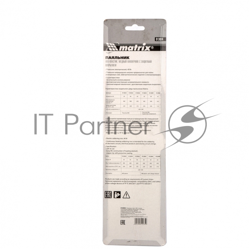 Паяльник, пласт. ABS с пониж. теплопровод, медный наконечник с долговеч. покрытием,220В,40W// MATRIX 913034