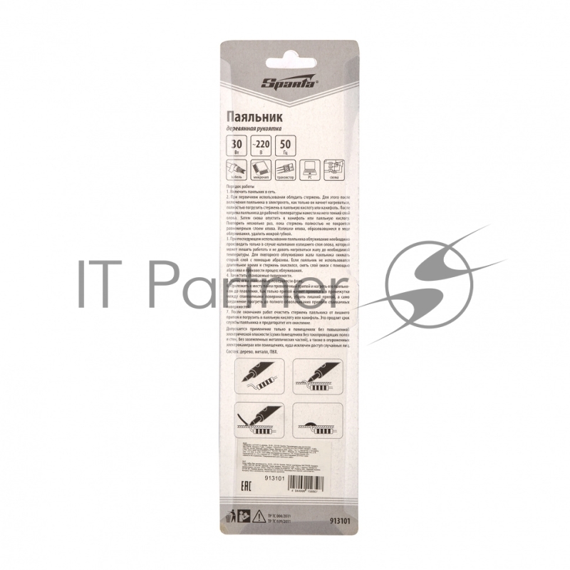 Паяльник с ручкой из дерева, 30 Вт, 220 В SPARTA 913101