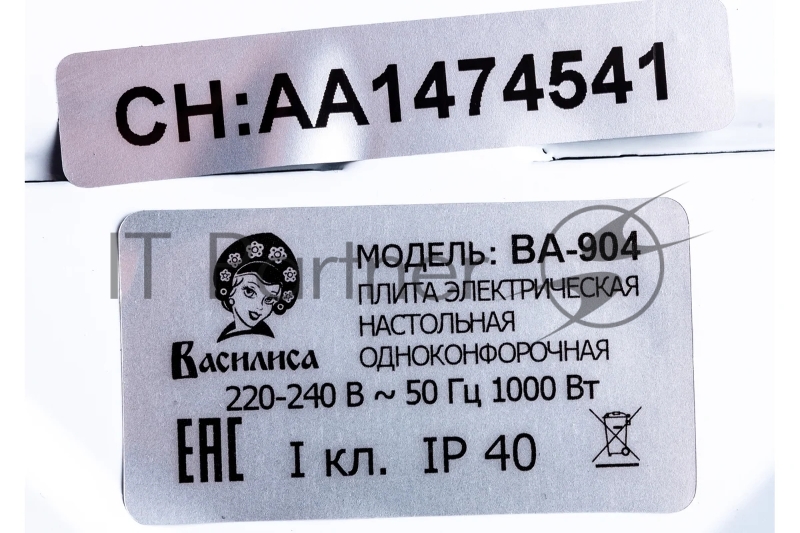 Плитка электрическая Василиса ВА-904 белый