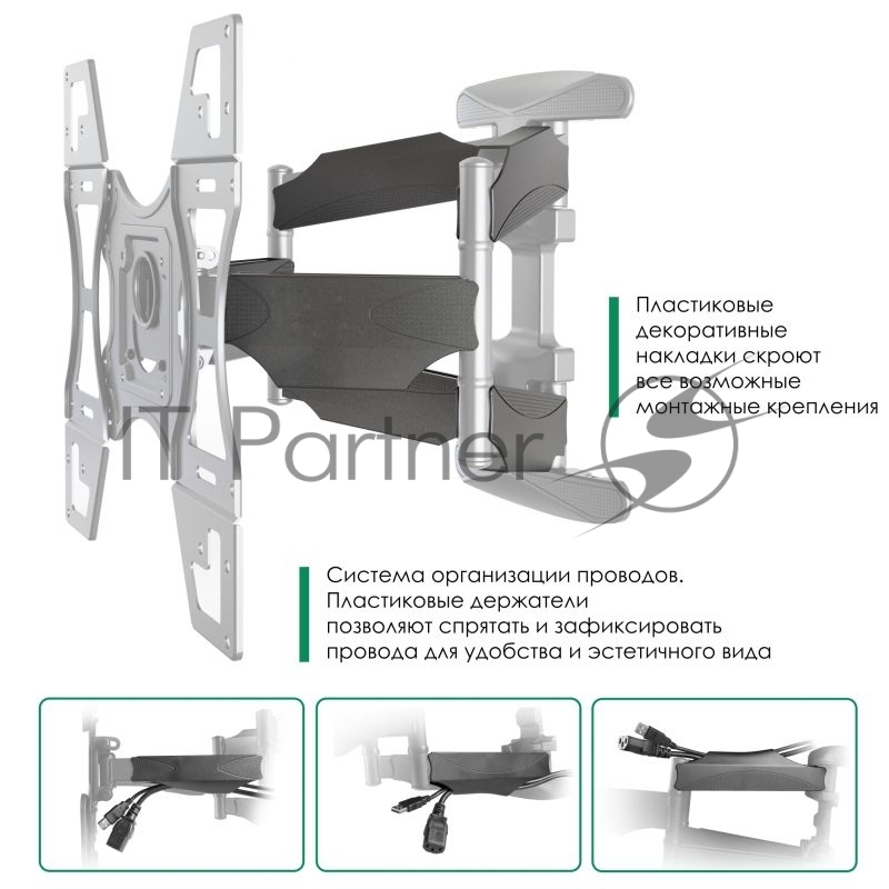 Кронштейн ONKRON Кронштейн ONKRON/ 32-60 макс 400*400, наклон -5°/+8° поворот ±140° Макс нагрузка 45,5кг, от стены 49-491мм, черный