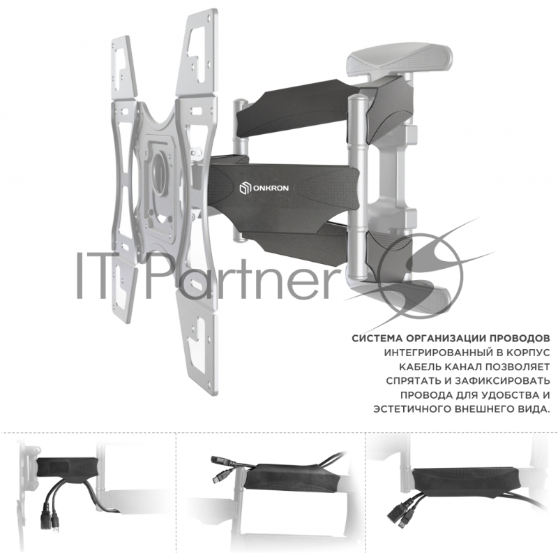 Кронштейн ONKRON Кронштейн ONKRON/ 32-60 макс 400*400, наклон -5°/+8° поворот ±140° Макс нагрузка 45,5кг, от стены 49-491мм, черный