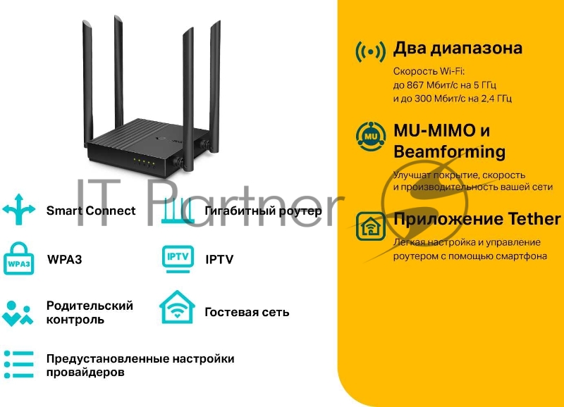TP-Link Archer C64 AC1200 Беспроводной двухдиапазонный MU-MIMO маршрутизатор