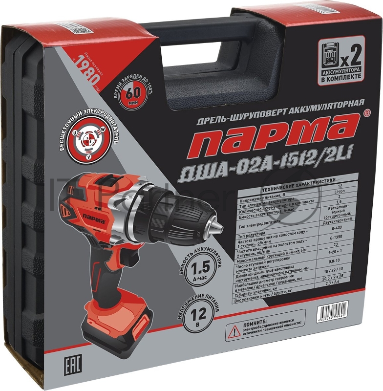 Дрель-шуруповерт акк. Парма ДША-02А-1512/2Li 02.021.00014