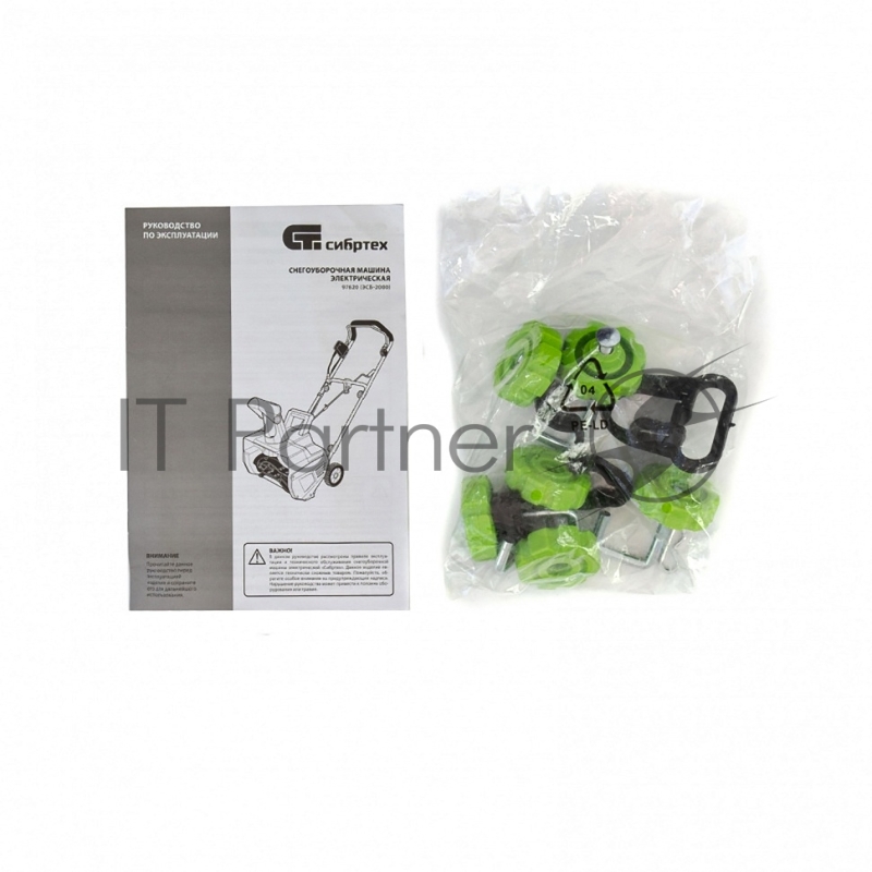 Снегоуборочная машина электрическая СИБРТЕХ ЭСБ-2000// СИБРТЕХ 97620