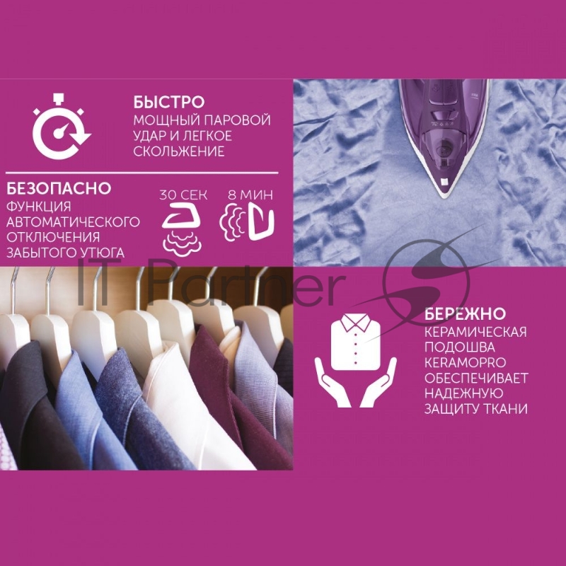Утюг Scarlett SC-SI30K51 (фиолетовый) Мощность, Вт: 2200 Световой индикатор работы: Да Регулируемый пар до г/мин: 60 Паровой удар до г/мин: 120 Резервуар для воды, мл: 250 Функция разбрызгивания воды: Да Терморегулятор: Да Вертикальное отпаривание: