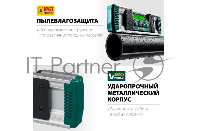 Уровень-уклономер электронный Kraftool EXTREM 34686