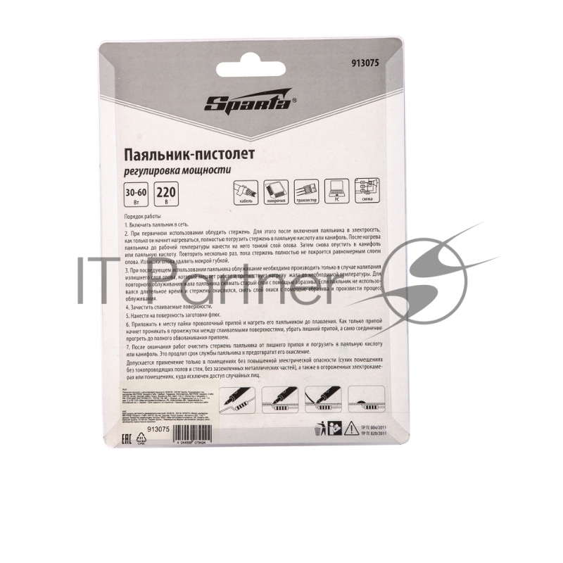 Паяльник-пистолет с регулировкой мощности SPARTA 30-60 Вт,220 В//913075