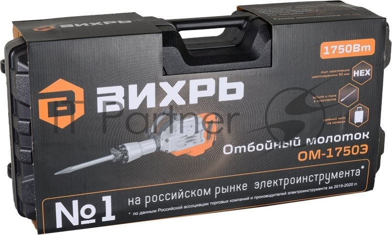 Отбойный молоток Вихрь ОМ-1750Э 72/23/1