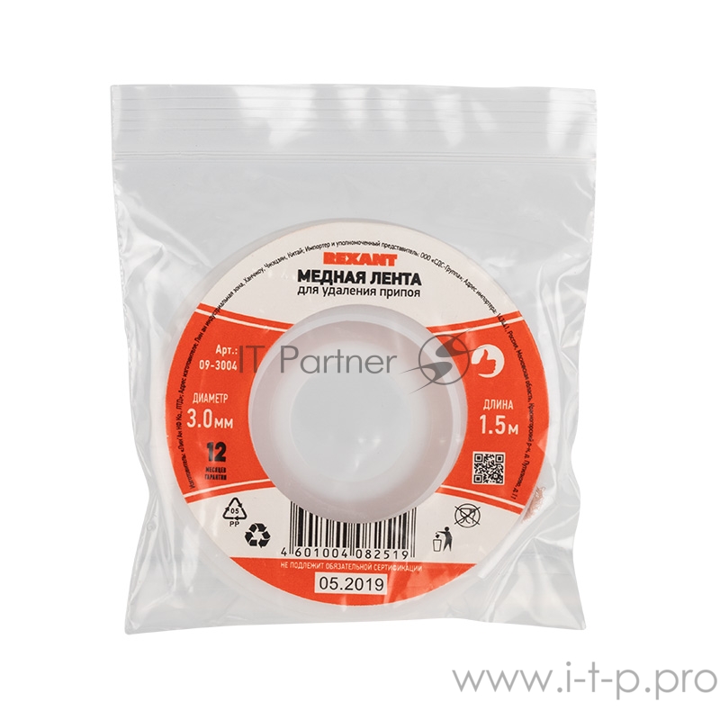 Медная лента (оплетка) для удаления припоя d=3 ммx1.5 м | 09-3004 | REXANT