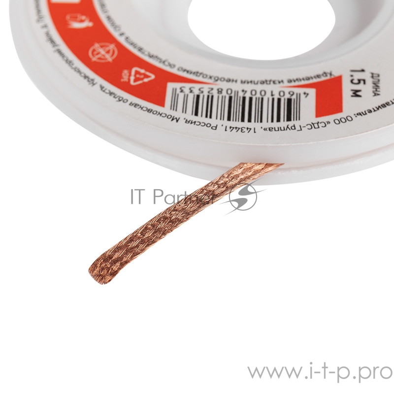 Оплетка для удаления припоя REXANT, медная, 2.5 мм x 1.5 м