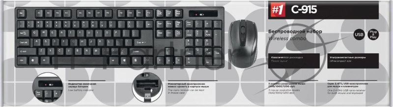 Клавиатура + мышь DEFENDER C-915 RU Black USB 45915 {Беспроводной набор, полноразмерный}