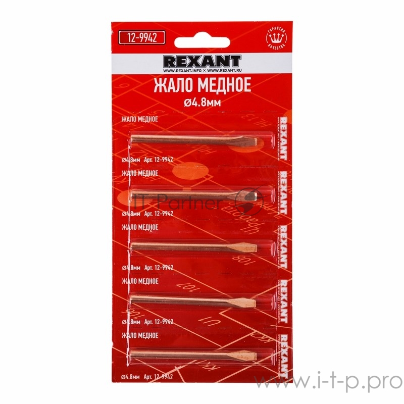 Жало REXANT для паяльника ЭПСН, Ø 4.8 мм, тип плоский