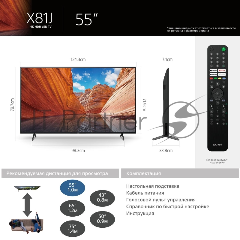 Телевизор LED Sony 55 KD55X81JR BRAVIA черный/Ultra HD/60Hz/DVB-T/DVB-T2/DVB-C/DVB TV (RUS)