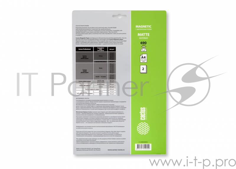 Бумага CS-MMA46902 Фотобумага с магнитным слоем Cactus CS-MMA46902 матовая, А4, 690 г/м2, 2 листа