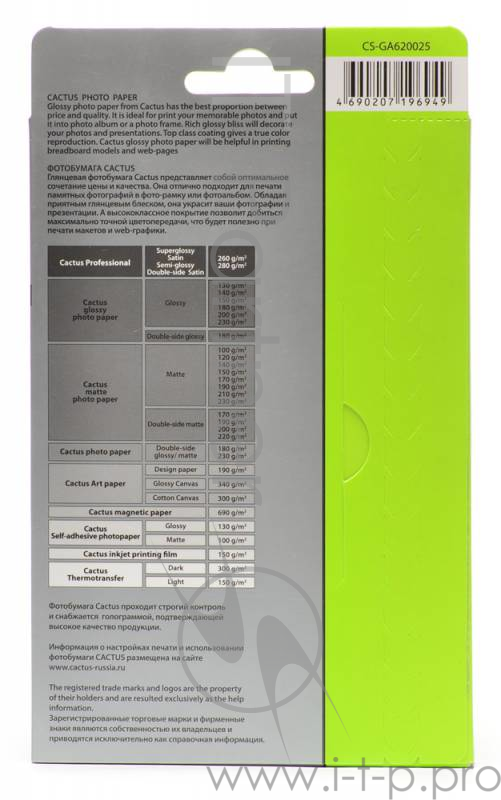 Бумага CACTUS GA620025 Фотобумага Cactus CS-GA620025 глянцевая, 10x15, 200 г/м2, 25 листов