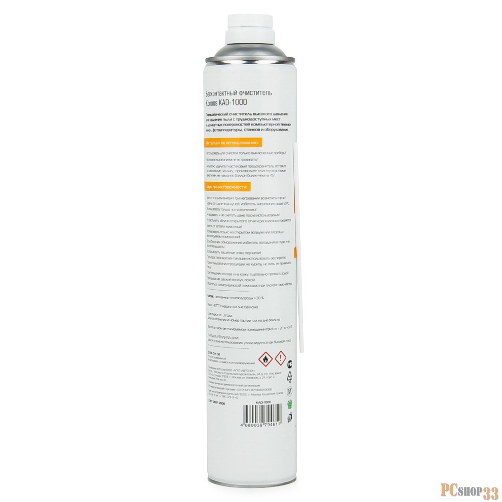 Чистящие средства Konoos KAD-1000 Бесконтактный очиститель, 1000 мл