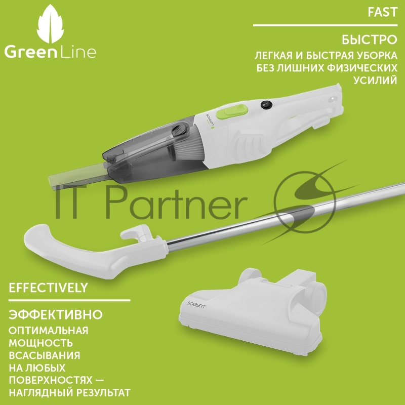 Вертикальный (проводной) пылесос Scarlett Green Line SC-VC80H08