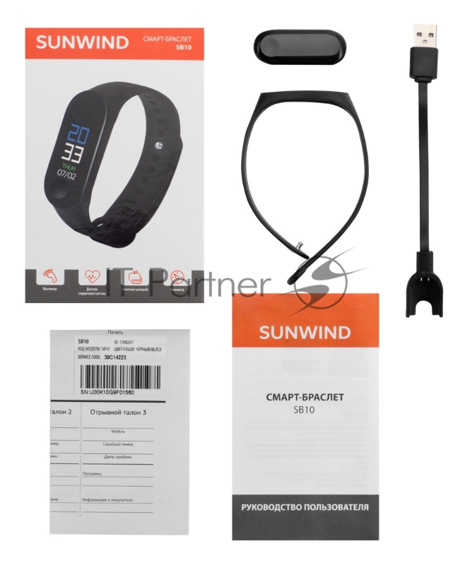 Смарт-браслет SunWind SB10 TFT корп.:черный рем.:черный (SB10B)