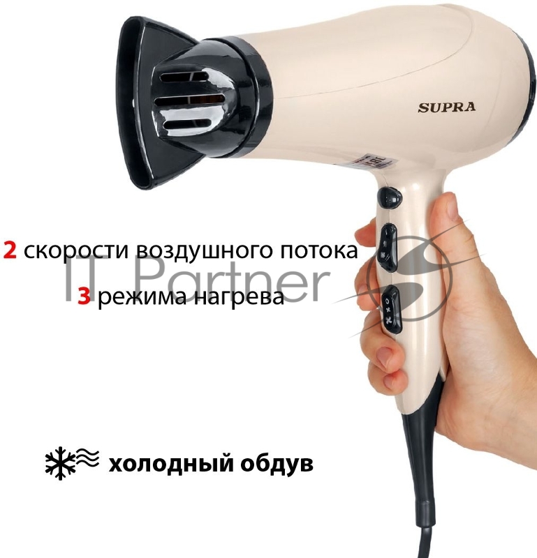Фен SUPRA PHS-2205L (Мощность 2200 Вт. 2 скорости воздушного потока. 3 режима нагрева. Функция «Холодный обдув». Функция ионизации воздуха. Насадки: концентратор диффузор.)