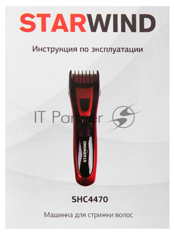 Машинка для стрижки Starwind SHC 4470 красный 3Вт (насадок в компл:2шт)