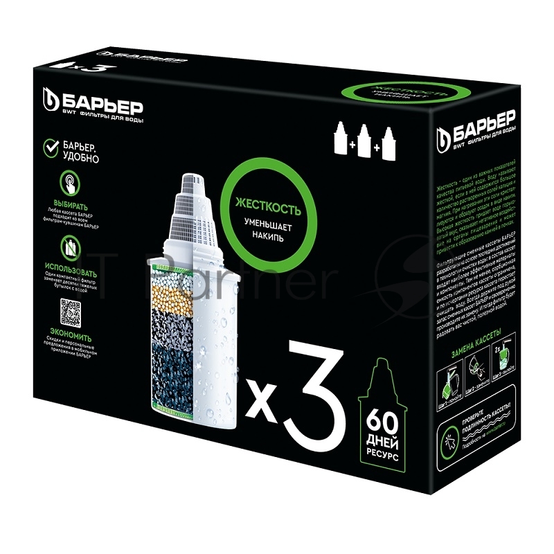 Кассета Барьер КБ-6 Жесткость, комплект из 3 шт К273Р00