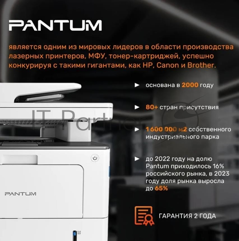 МФУ лазерное Pantum BM5100ADW